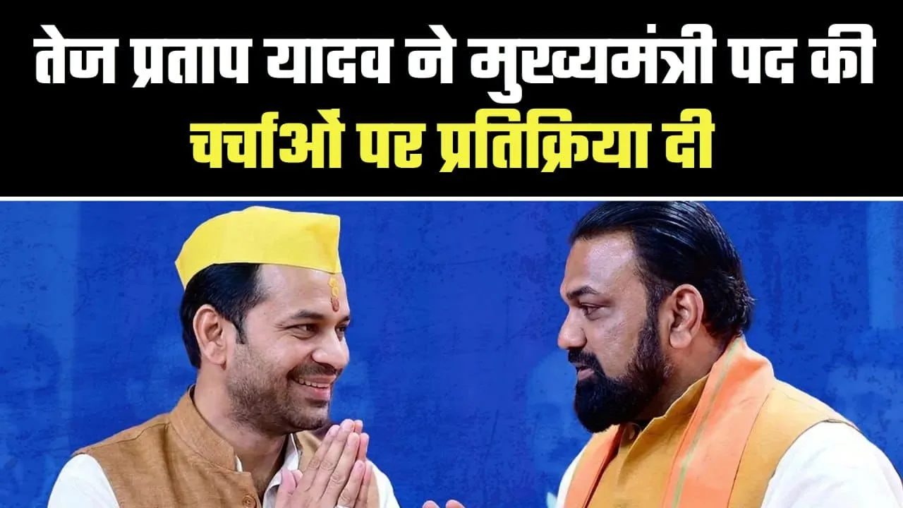 Samrat Choudhary पर Tej Pratap Yadav का तंज