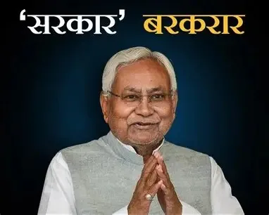 क्या Samrat Choudhary बनेंगे बिहार के अगले CM