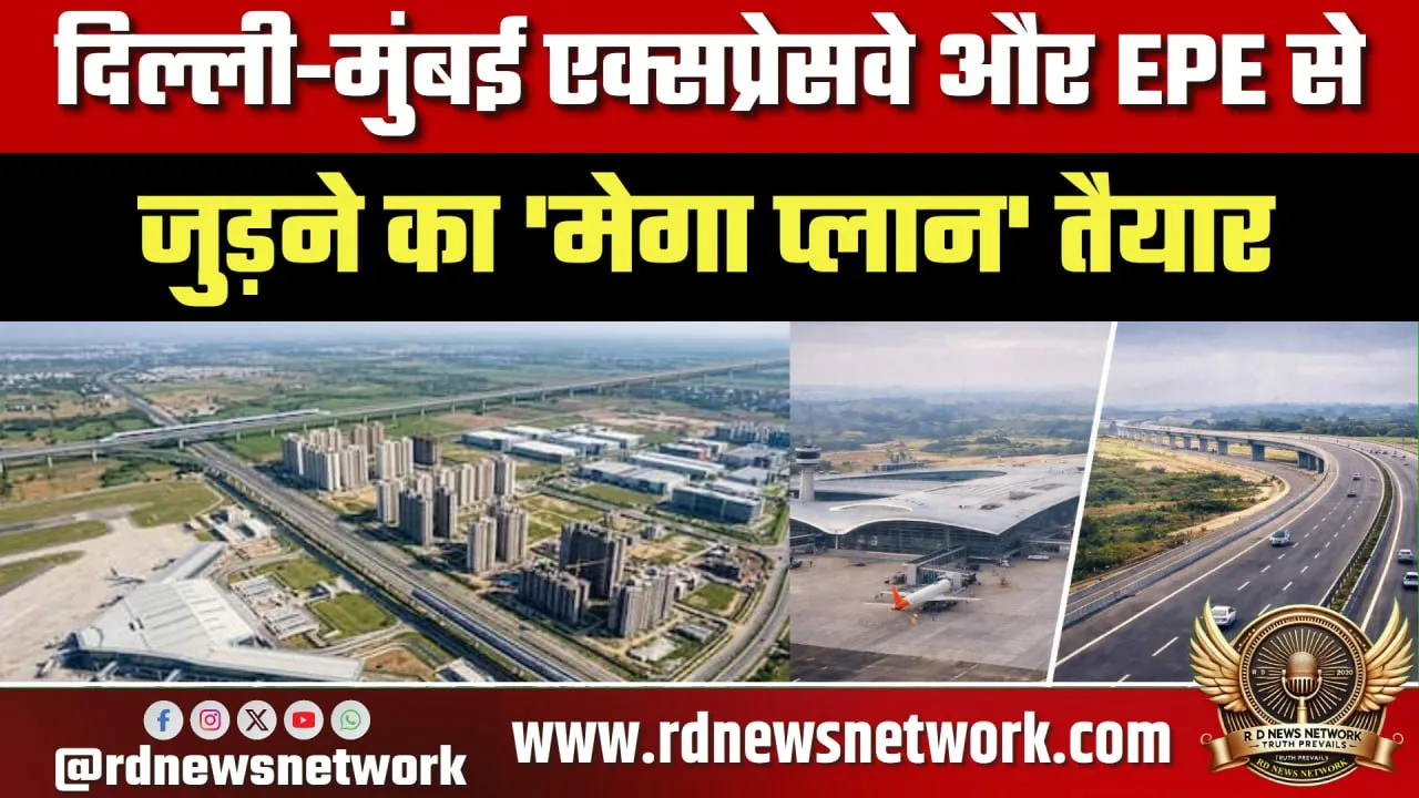 जेवर एयरपोर्ट कनेक्टिविटी, मेगा प्लान तैयार