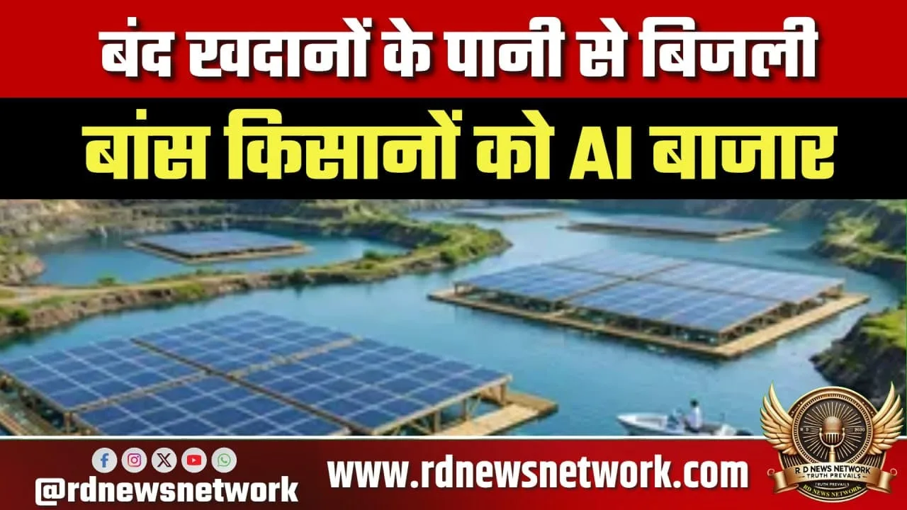 झारखंड में 45 शोध प्रस्ताव मंजूर, नई पहल