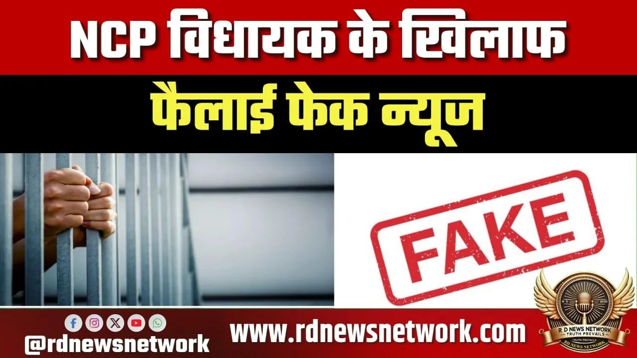 फेक न्यूज पर सजा, युवक को 5 दिन जेल