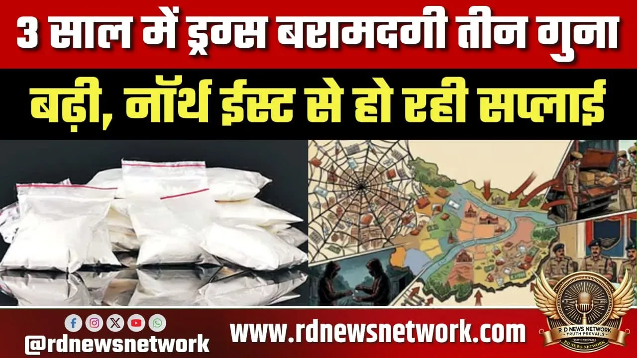 बिहार में ड्रग्स सिंडिकेट एक्टिव, बरामदगी बढ़ी
