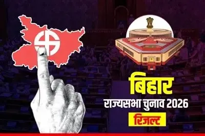 बिहार राज्यसभा चुनाव 5 सीटों पर NDA की जीत