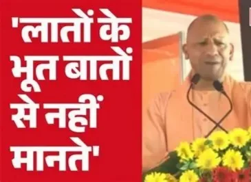 माफिया पर CM Yogi का बड़ा हमला, दिया सख्त संदेश