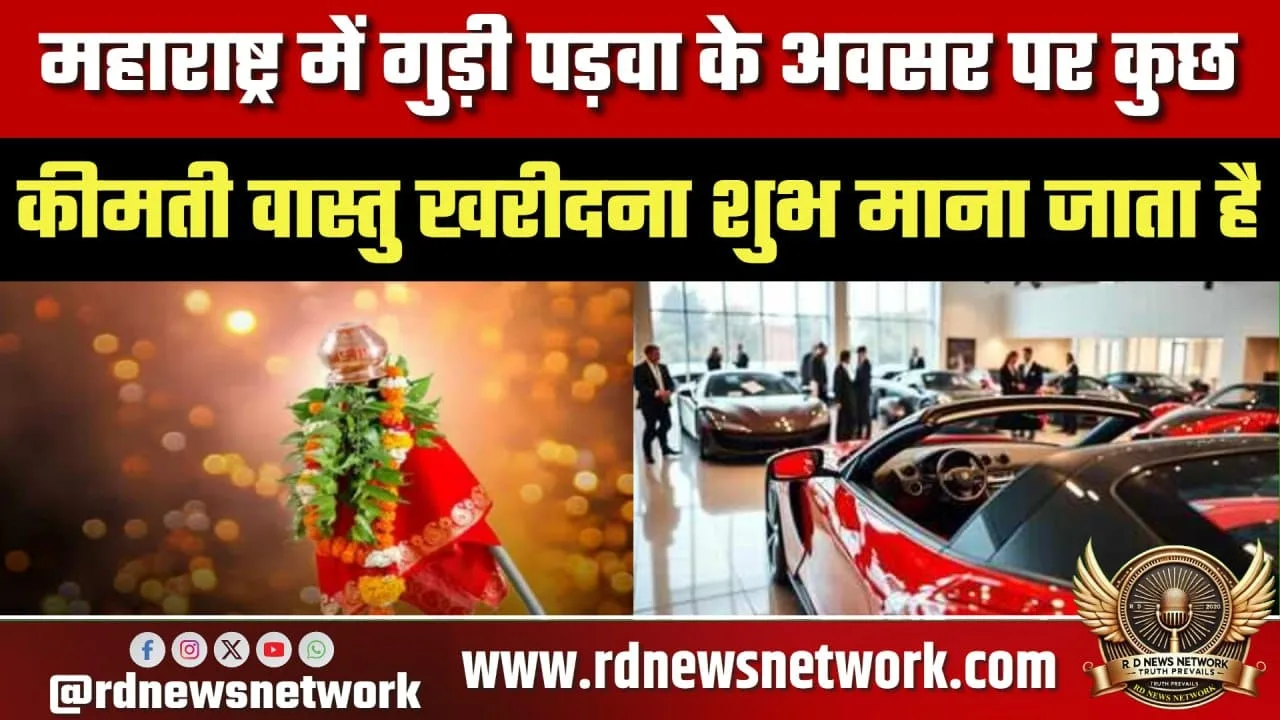 मुंबई में गाड़ी बिक्री घटी, गुड़ी पड़वा पर 12.87% गिरावट