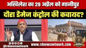 Akhilesh 29 April को Ghazipur दौरे पर, Katraia बवाल के बाद सपा का डैमेज कंट्रोल?