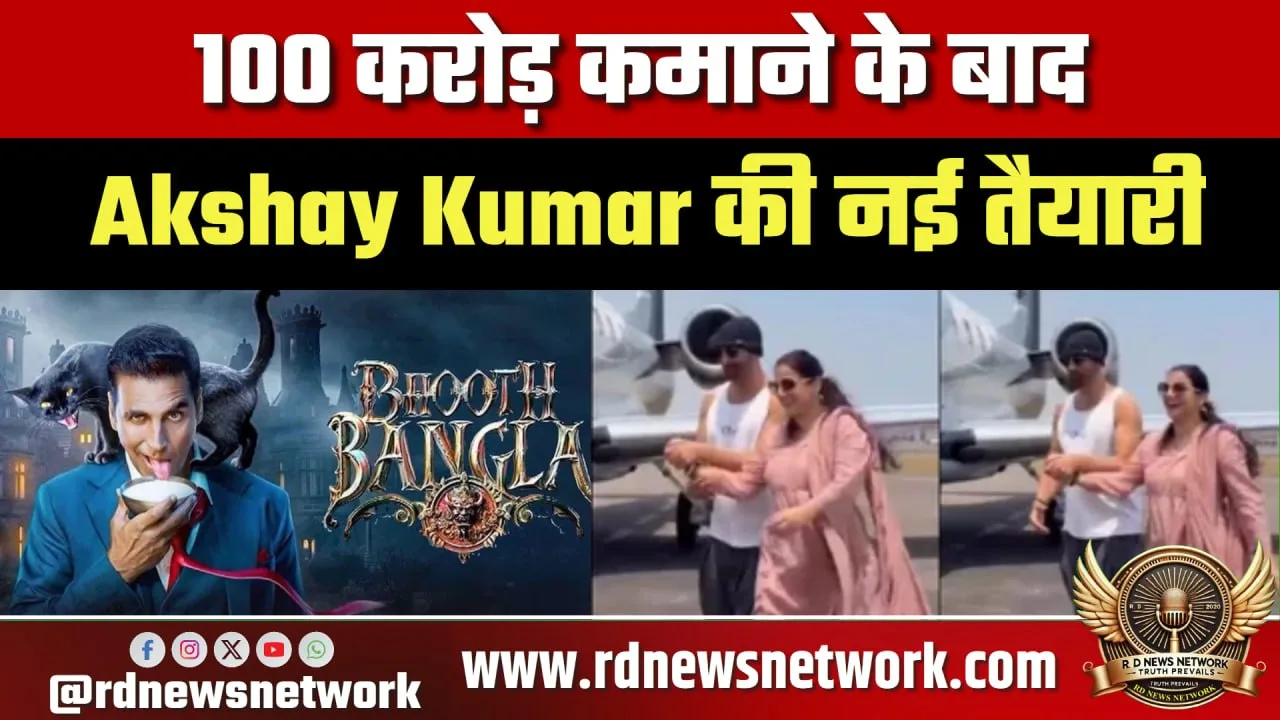 Akshay Kumar-Vidya Balan की नई फिल्म की तैयारी