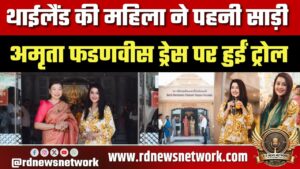 Thailand महिला की साड़ी चर्चा में, Amruta Fadnavis ड्रेस पर ट्रोल, मंदिर में पहनावे पर सवाल