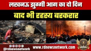 Lucknow झुग्गी आग का रहस्य बरकरार, 2 दिन बाद भी साजिश या हादसे की जांच जारी
