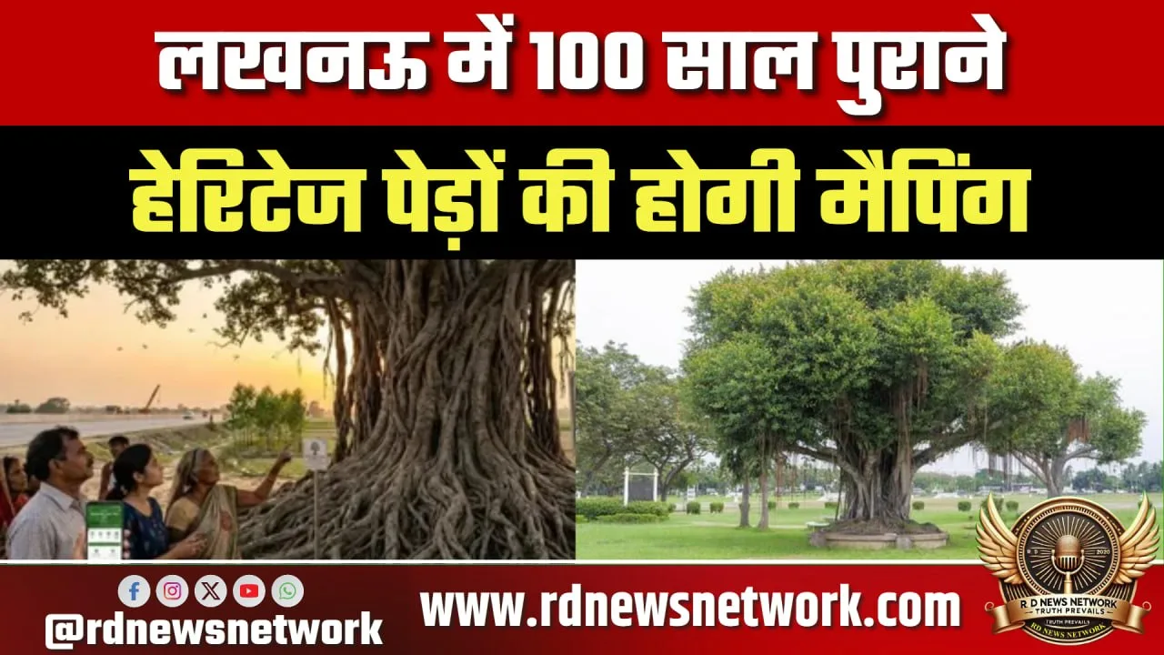 Lucknow में हेरिटेज पेड़ों की मैपिंग शुरू