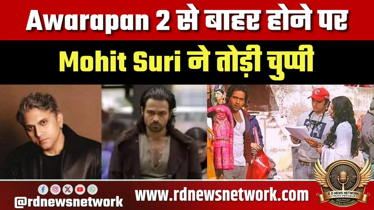Mohit Suri ने Awarapan 2 पर दी सफाई