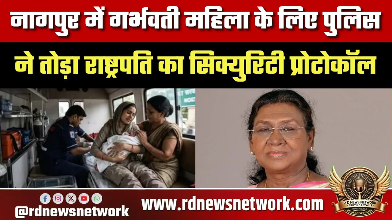 Nagpur में पुलिस ने बनाया इमरजेंसी कॉरिडोर