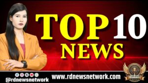 टॉप 10 बड़ी खबरें 2025 | आज की ताज़ा और ब्रेकिंग न्यूज़