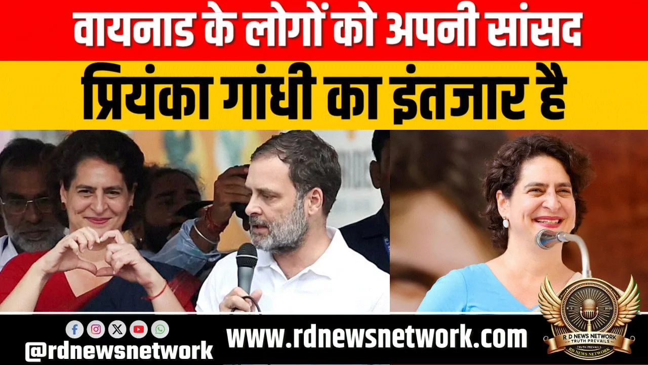 Wayanad में Priyanka Gandhi का इंतजार, वोटिंग करीब