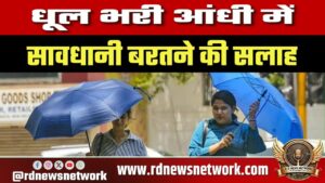 भीषण गर्मी से राहत, Delhi-UP-Punjab समेत उत्तर भारत में आंधी-बारिश के आसार