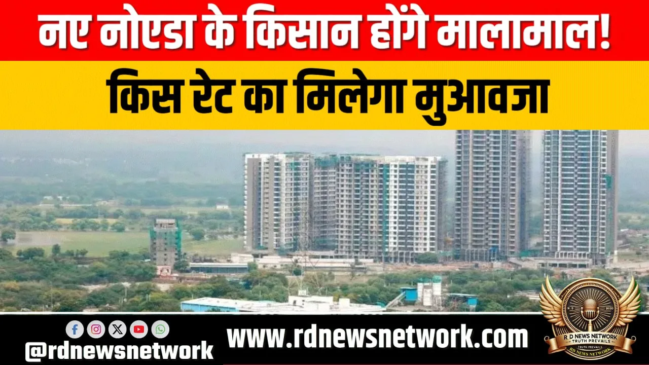 नया Noida बसाने की प्रक्रिया तेज, 80 गांव शामिल