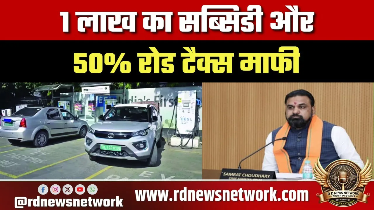 1 लाख का सब्सिडी