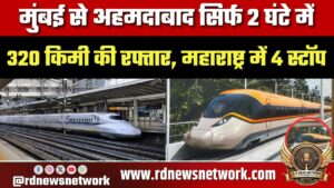 मुंबई से अहमदाबाद सिर्फ 2 घंटे में, 320 किमी की रफ्तार, महाराष्ट्र में 4 स्टॉप, देश की पहली बुलेट ट्रेन की भगवा झलक देखिए