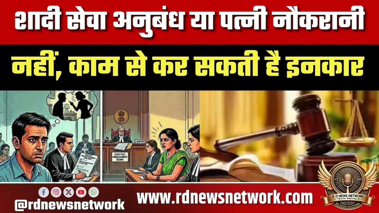 Bombay High Court