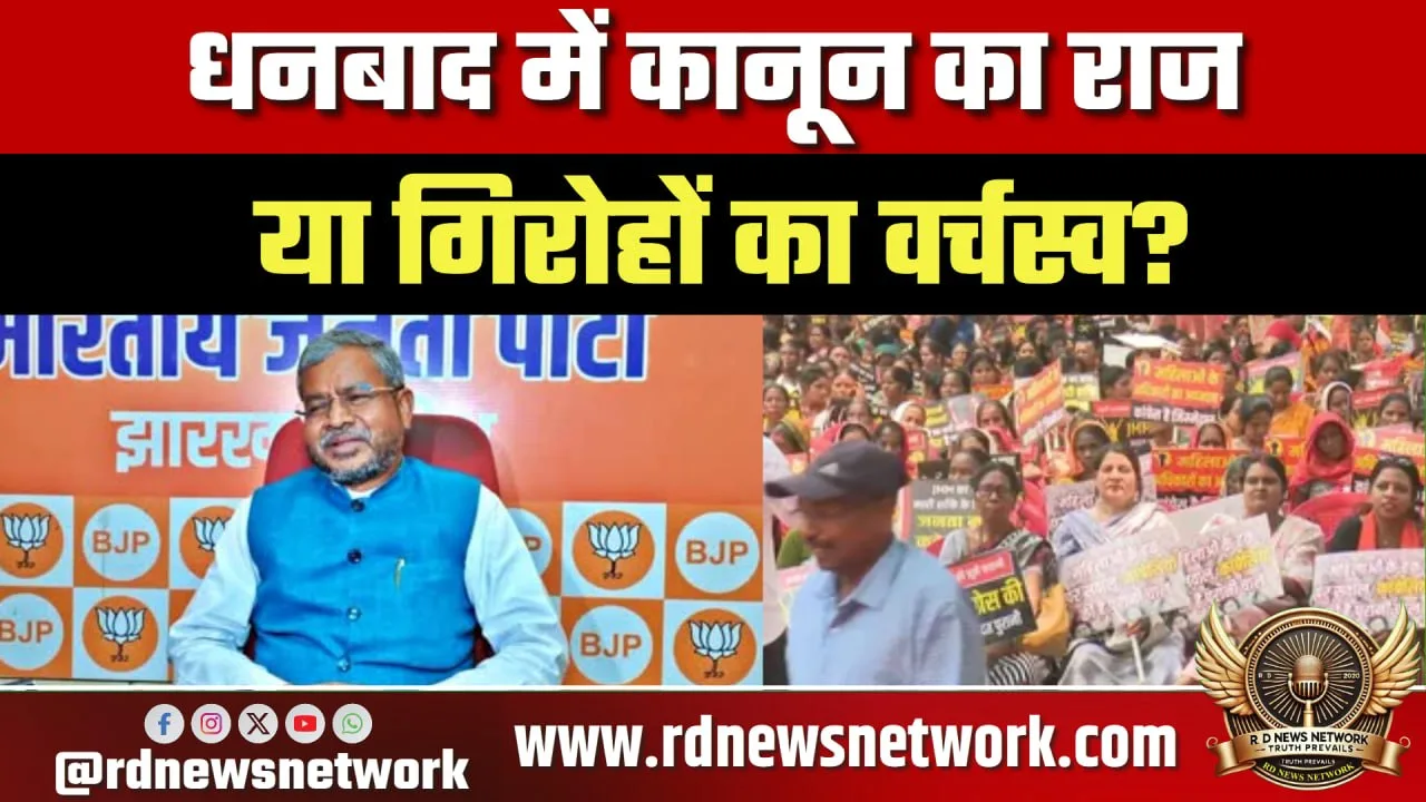 Dhanbad SSP विवाद पर Babulal Marandi का बयान