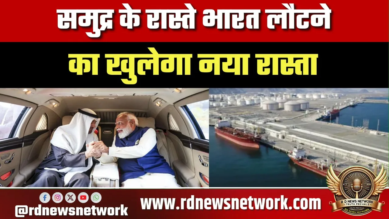 PM Modi-UAE डील, समुद्री कनेक्टिविटी को बढ़ावा