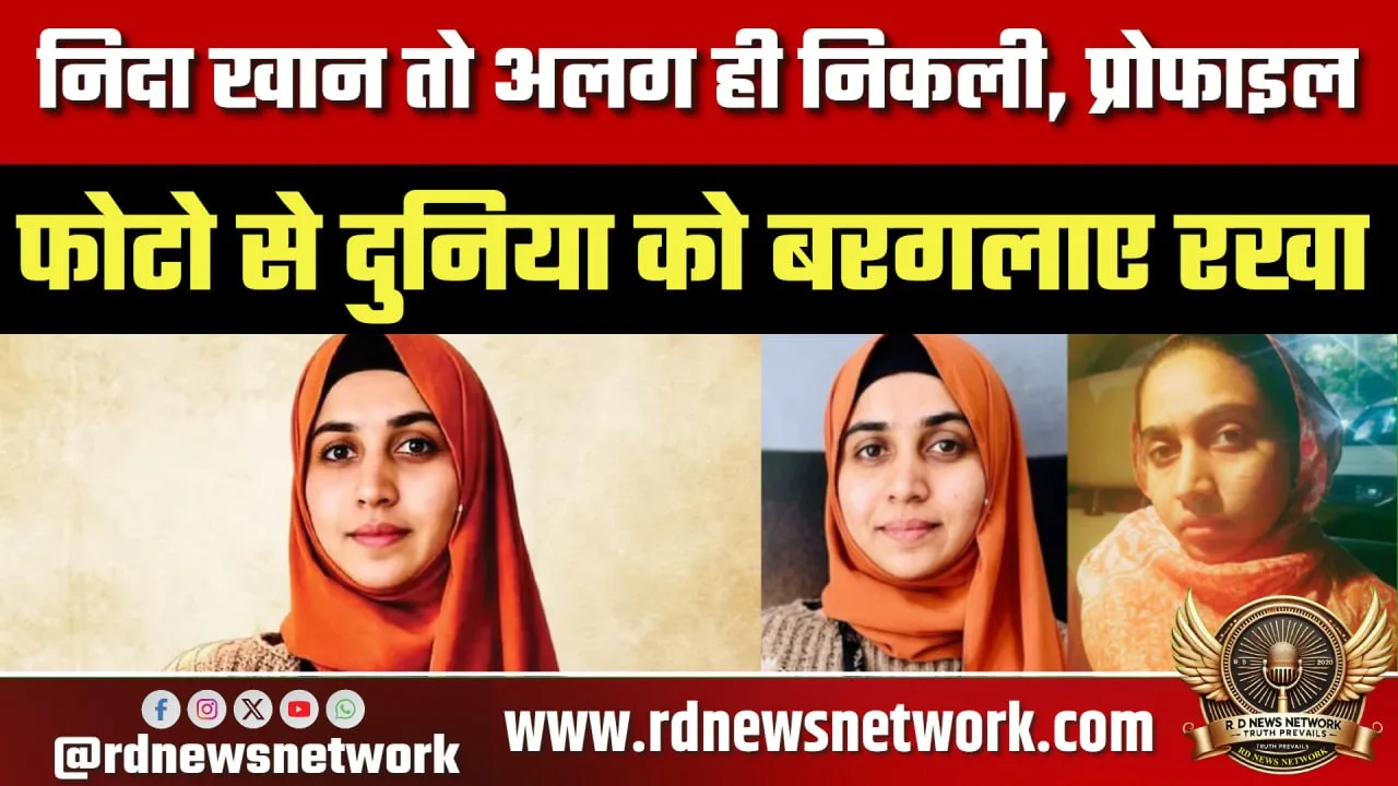 TCS Nashik केस में Nida Khan पर नए सवाल