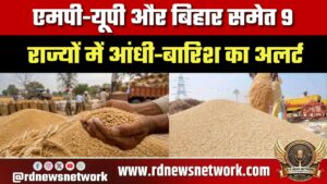 UP में गेहूं खरीद तेज, मानकों में ढील के बाद 8 दिनों में 3.98 लाख टन की खरीद