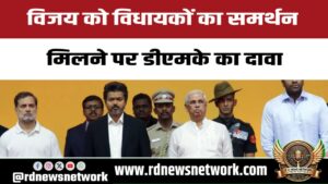 ‘स्टालिन ने सहयोगियों को मनाया’, विजय को विधायकों का समर्थन मिलने पर डीएमके का दावा