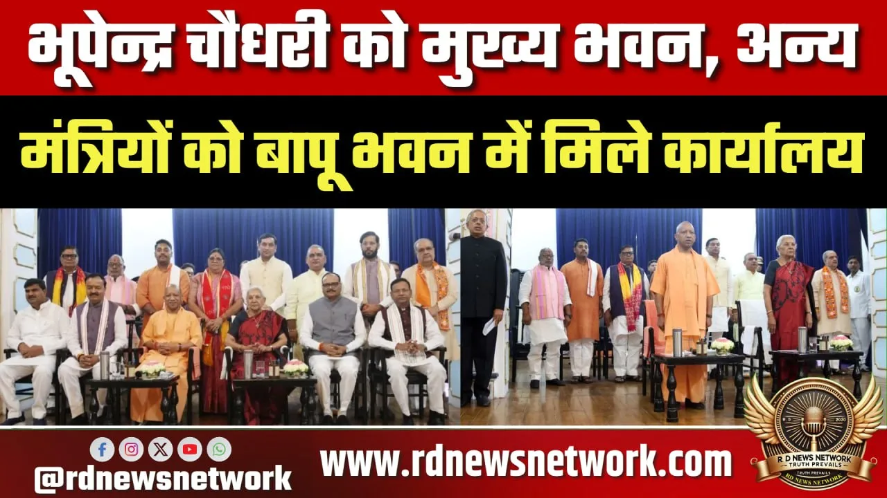 Yogi कैबिनेट विस्तार में कार्यालय आवंटन पूरा
