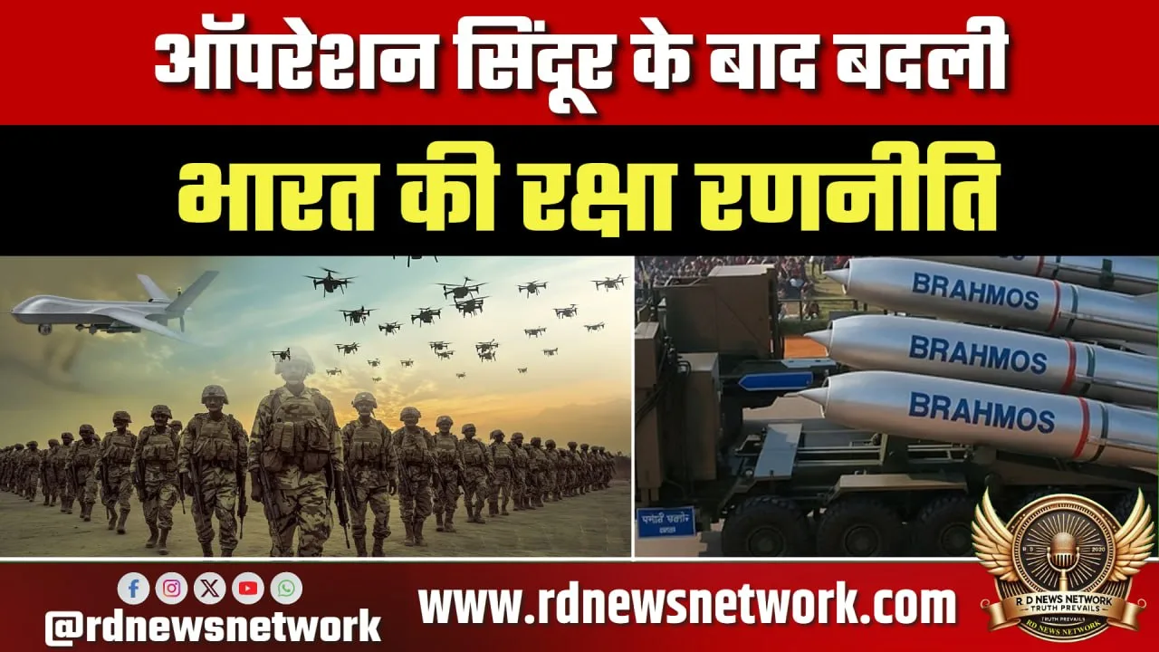 भारत की नई Drone Force, रक्षा रणनीति में बदलाव
